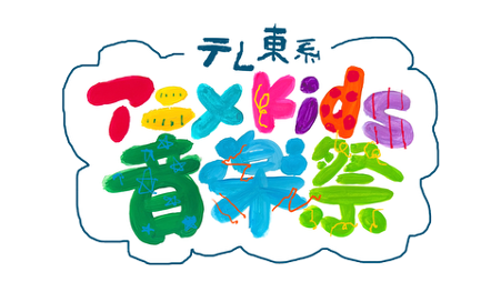 ano_staff's tweet photo. 【MEDIA】
10/2(金)18:25～
テレ東系『#テレ東系アニメKids音楽祭 』にanoの出演が決定✨

新曲「キライのちスキ！」
（TVアニメ『ケロロ軍曹☆』オープニングテーマ）
をTV初歌唱いたします🐸

▼詳細はこちら
https://t.co/HAOcBtVAEc

#キライのちスキ #ケロロ軍曹 #ano https://t.co/xmPtGy6YMh