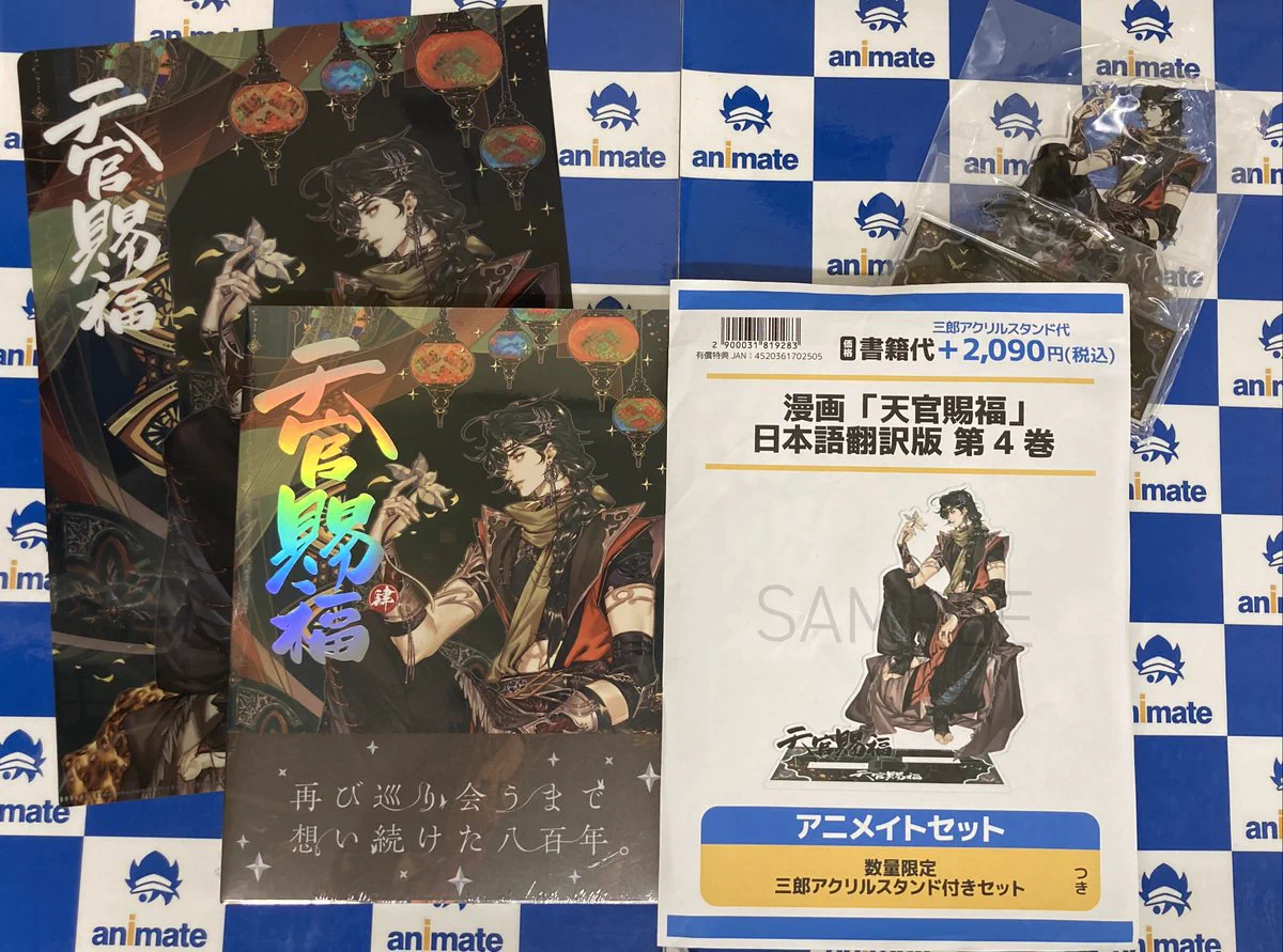 アニメイト梅田 on X: 