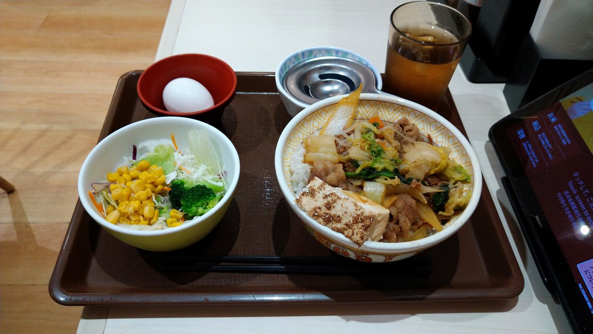 ouenrunner1005's tweet photo. 今日の遅〜い昼御飯は、すき家の『月見すきやき牛丼』（ご飯大盛り）と『サラダ』です😋！ https://t.co/L9h3Jevcyl