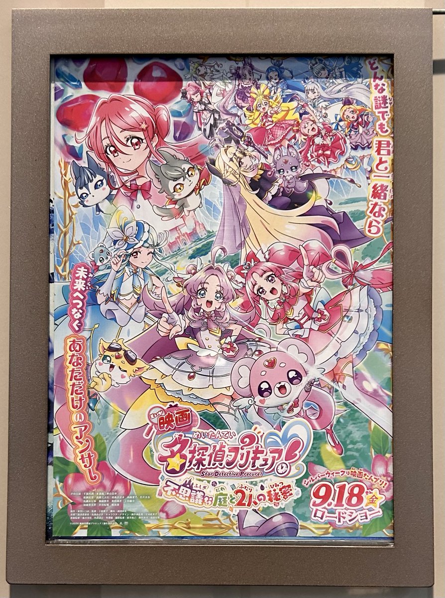 egawanda's tweet photo. 繁忙期後の復帰一発目はプリキュアです。行ってきます。 https://t.co/AxRIjnu2Py
