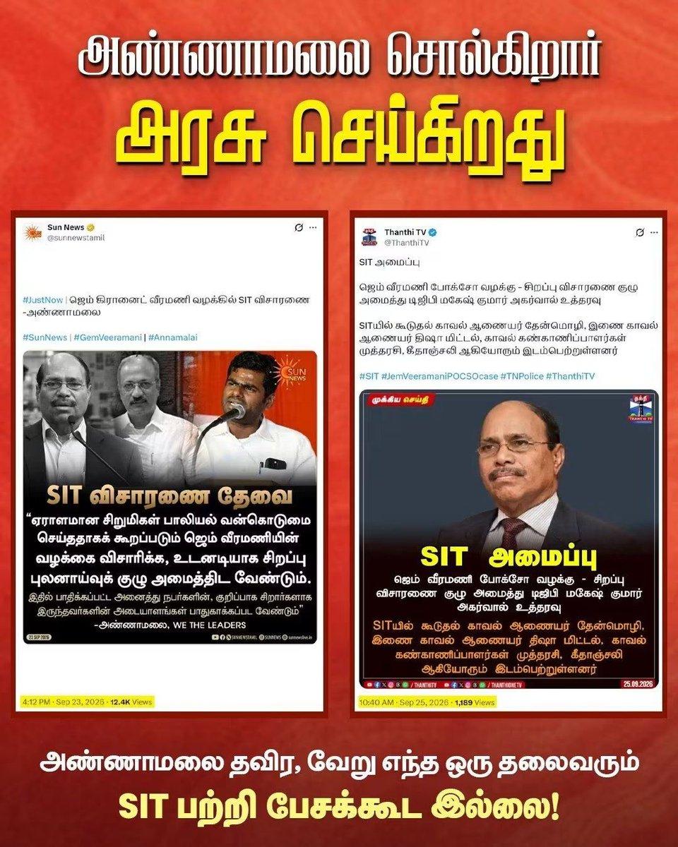Kumari_Jeyan's tweet photo. படித்தவர்கள் அரசியலுக்கு ஏன் தேவை என்பதை விளக்கும் செய்தி.

#Annamalai https://t.co/71A6Ds2NAr