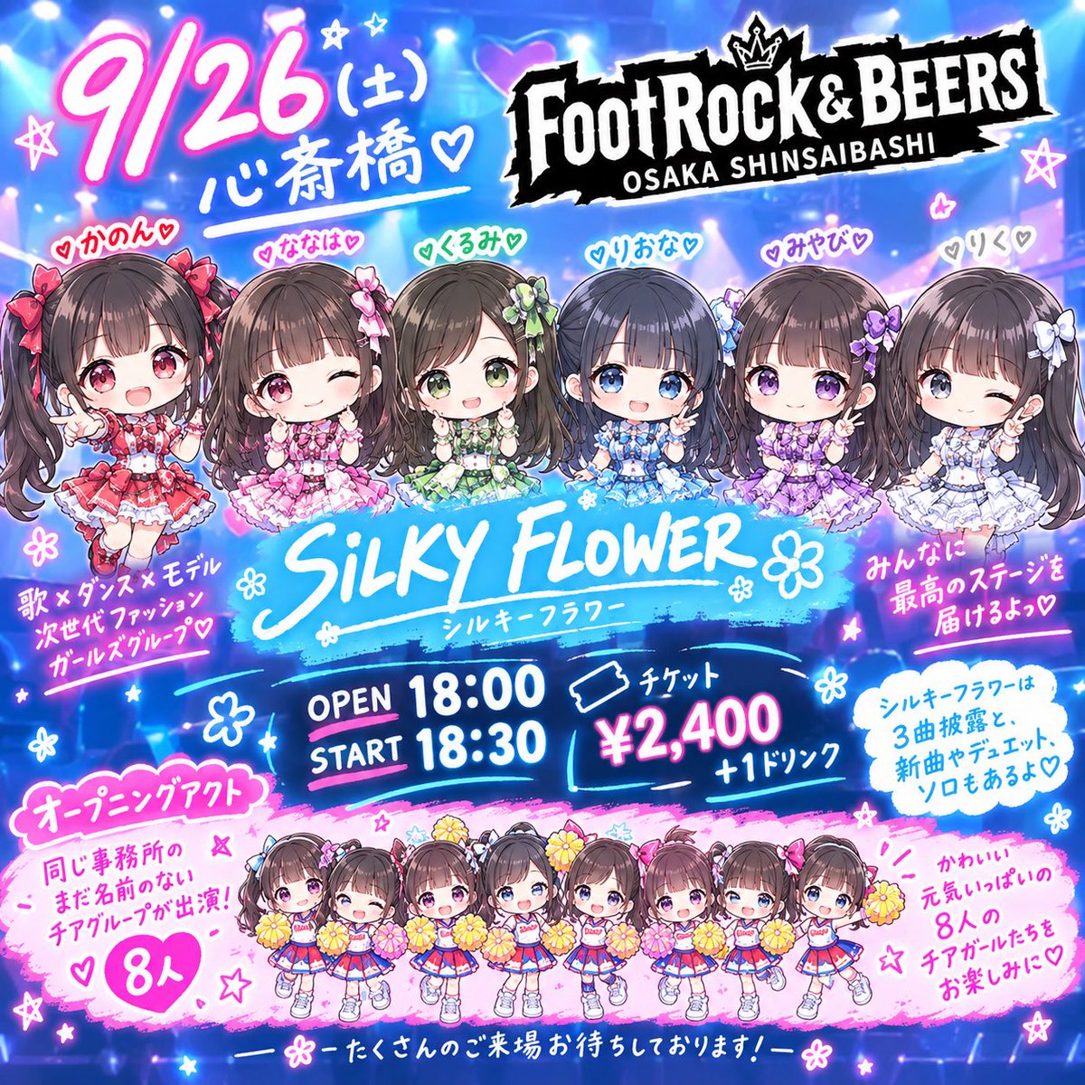 silkyflower0502's tweet photo. いよいよ明日です‼️

9/26(土) 心斎橋
フットロックアンドビアーズ

SILKY FLOWER出演します💐✨

今回は3曲披露に加えて
初披露の曲やデュエット・ソロも…！？👀💗

いつもとちょっぴり違うステージを
ぜひ見に来てください🥰🌸

チケットが必要な方はDMへ�� https://t.co/jwhQJlFjUG