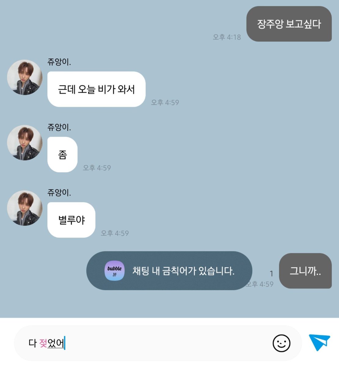 z1nme's tweet photo. 장난하나 https://t.co/qqqQWVzUp7