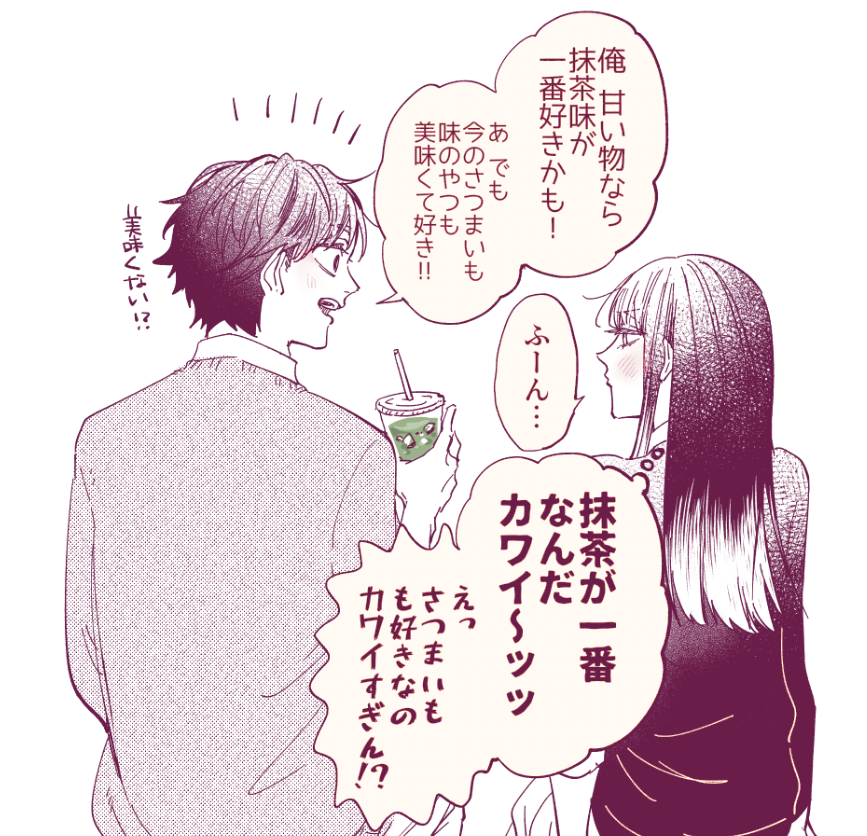 Mugi_Imo_'s tweet photo. 付き合ってない🍂 https://t.co/rzZKS3zcgG