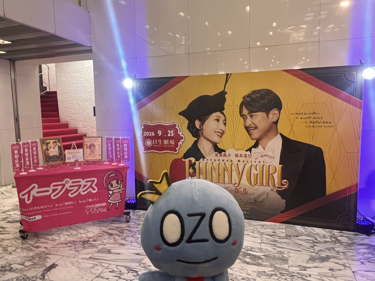 krkr_9__'s tweet photo. プラみちゃん貸切観劇しましたー！プラみちゃんポーズの説明もうしてなくて笑った😂 https://t.co/2tMF5QSNYT