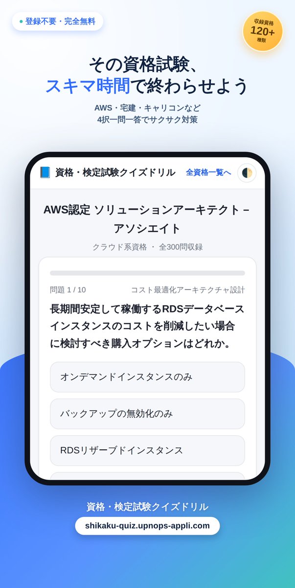 upnops's tweet photo. 資格試験アプリのイメージをAIに作ってもらいました✨（字���がちょっと怪しいけど、、、😅）

実際に沢山の資格試験の問題を掲載しているアプリなので、是非使ってみてください😀
https://t.co/0Mz0tSQSBQ https://t.co/21TCWOmxaj