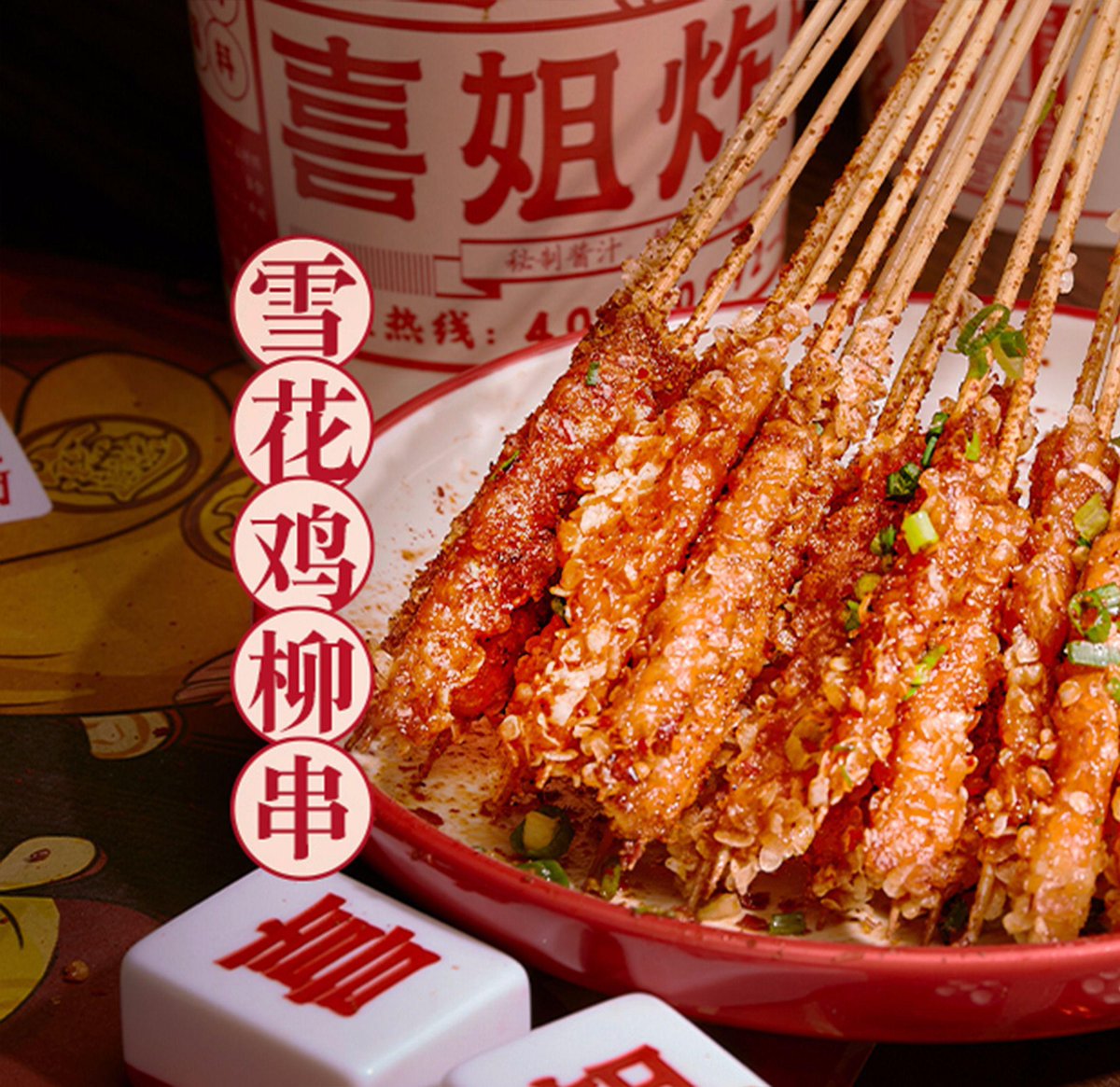 emilthuy327629's tweet photo. Hot crispy fried skewers with savory sauce, the perfect street snack to brighten up your day! https://t.co/04HT8uzOlf