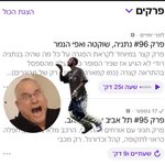 Photo by הפודקאסט של קומץ עמה (@PodAMaMta)