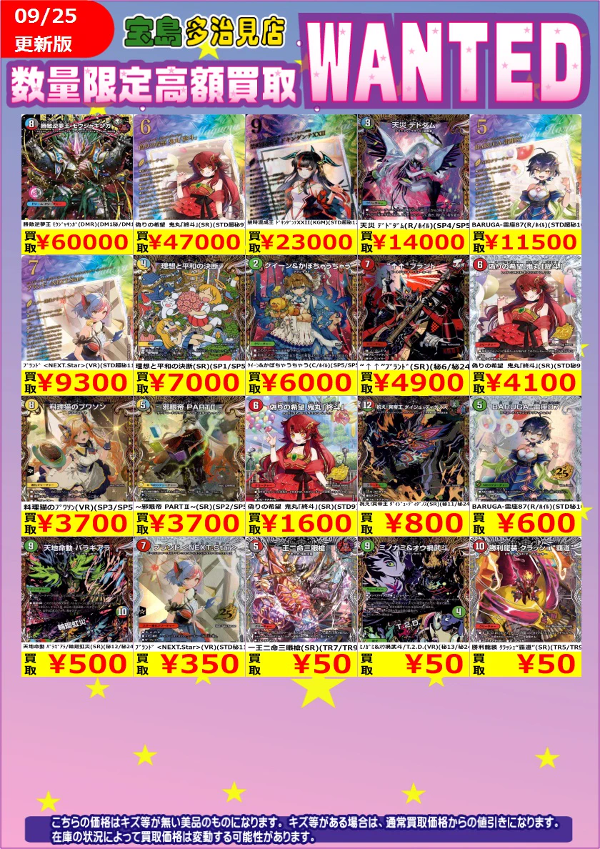 宝島多治見店 ☆アルバイトスタッフ募集中☆ on X: 