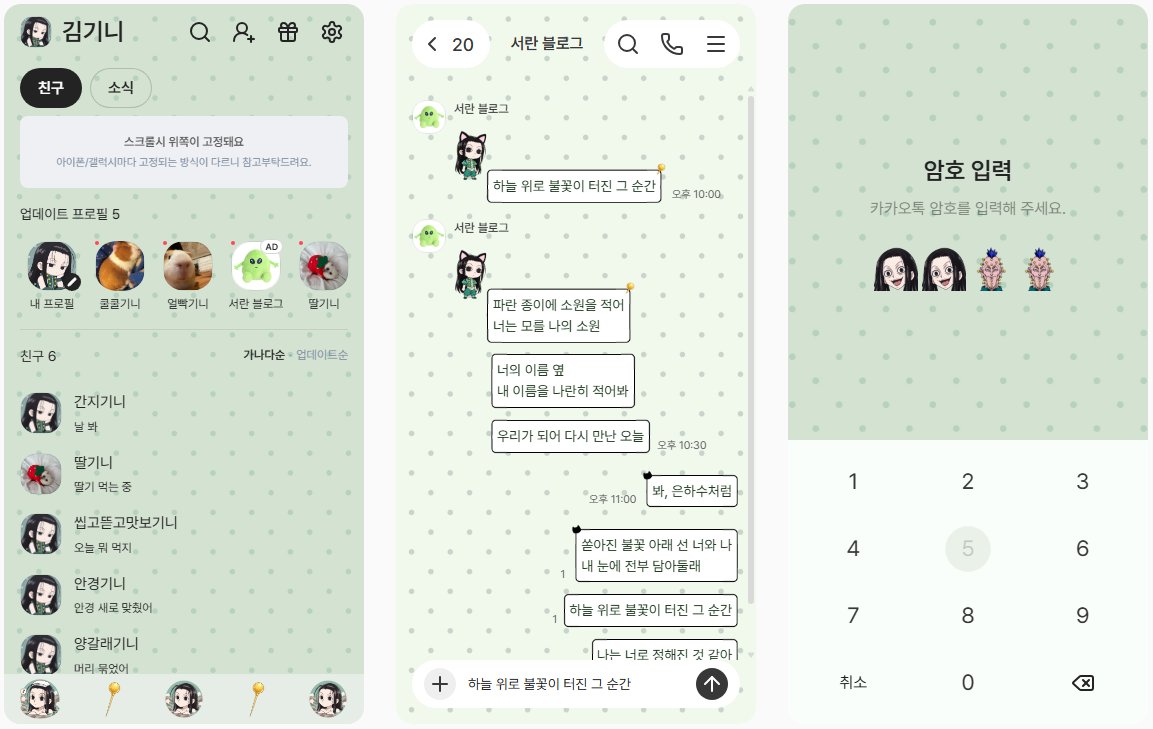 lemonmint1027's tweet photo. 이르미 카톡 테마 혼자 쓰려고 만들었다가 혹시 사용하실 분 계실까 하여 무료 공유함둥 안드/아이폰 둘 다 있어여
https://t.co/Q79N32ey46 https://t.co/5uWalhyIcp