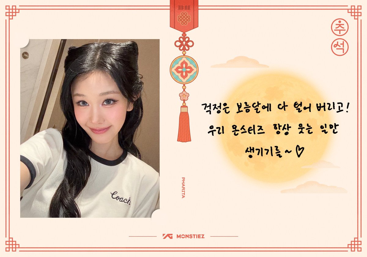 rts826417's tweet photo. 감사합니다😍
베몬이들도 항상 웃는 일만 생기고 소원 다 이루어져라!!!

#PHARITA #ASA #파리타 #아사 
#BABYMONSTER https://t.co/uXf7i1Tc95