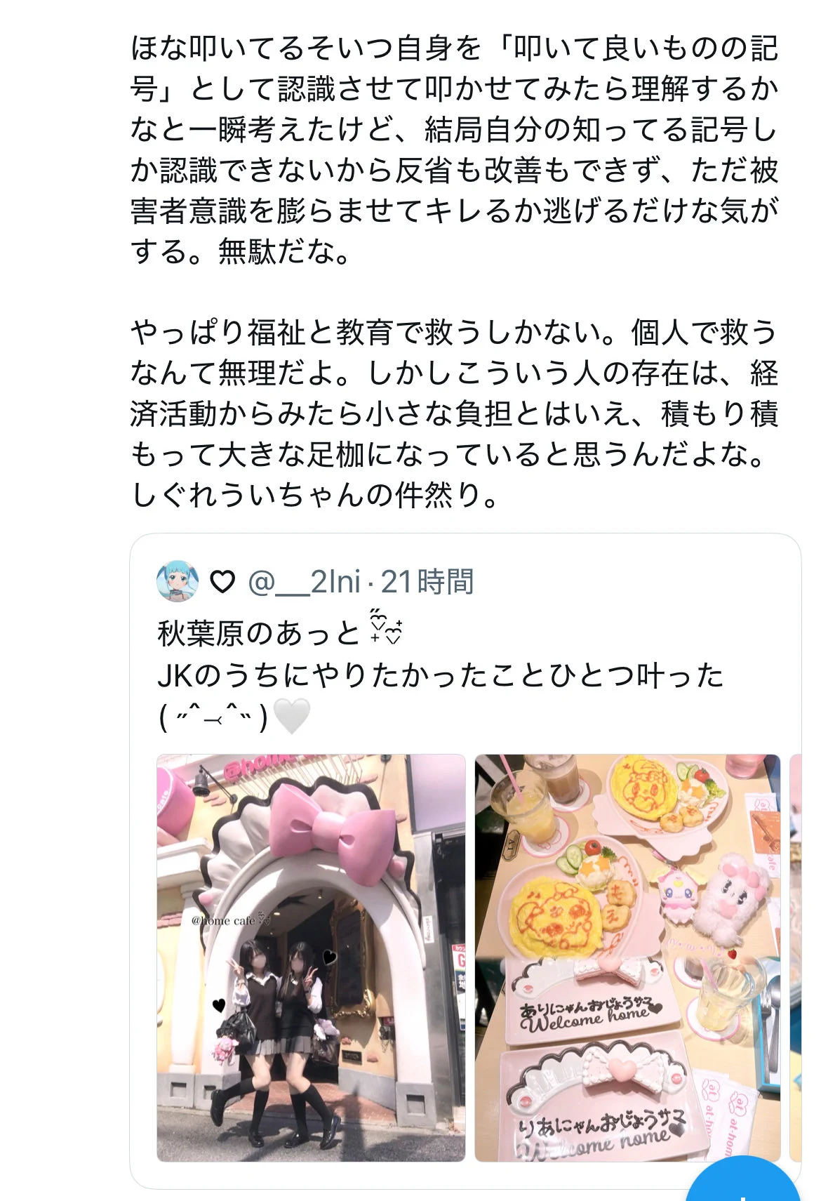 ぴょん on X: 
