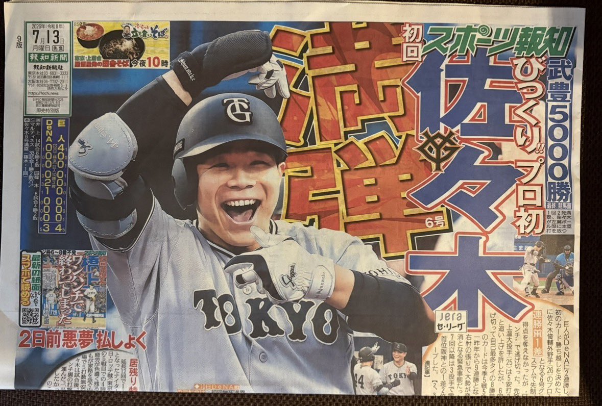 ishizuka23yusei's tweet photo. 信じて応援するしかない。
選手が諦めない限り今までの努力が報われるように応援します🔥最高の笑顔が見たい！
#読売ジャイアンツ #佐々木俊輔 選手
#HEROISHERE https://t.co/BPm7XOGgof