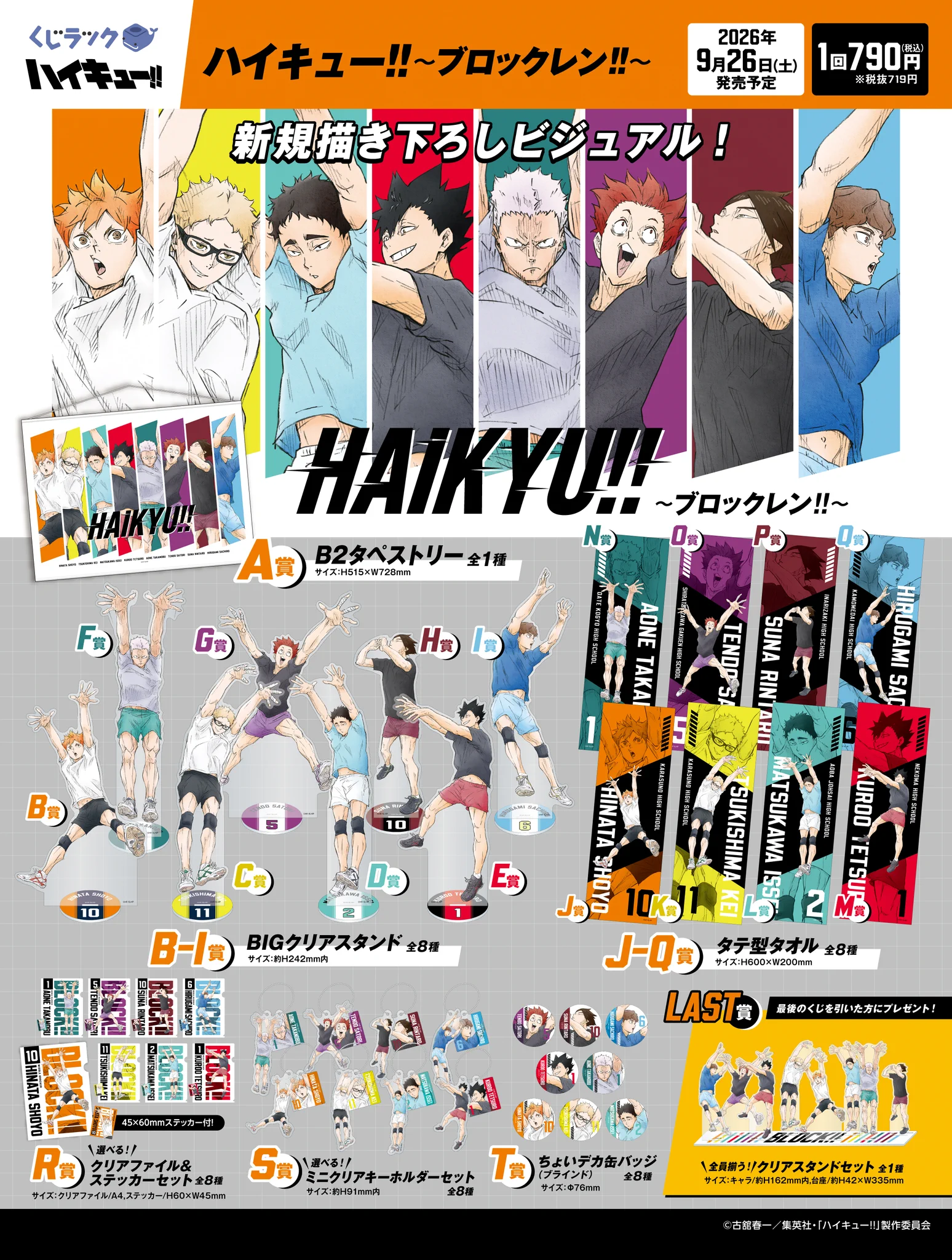 アニメガ×ソフマップ 池袋店 on X: 