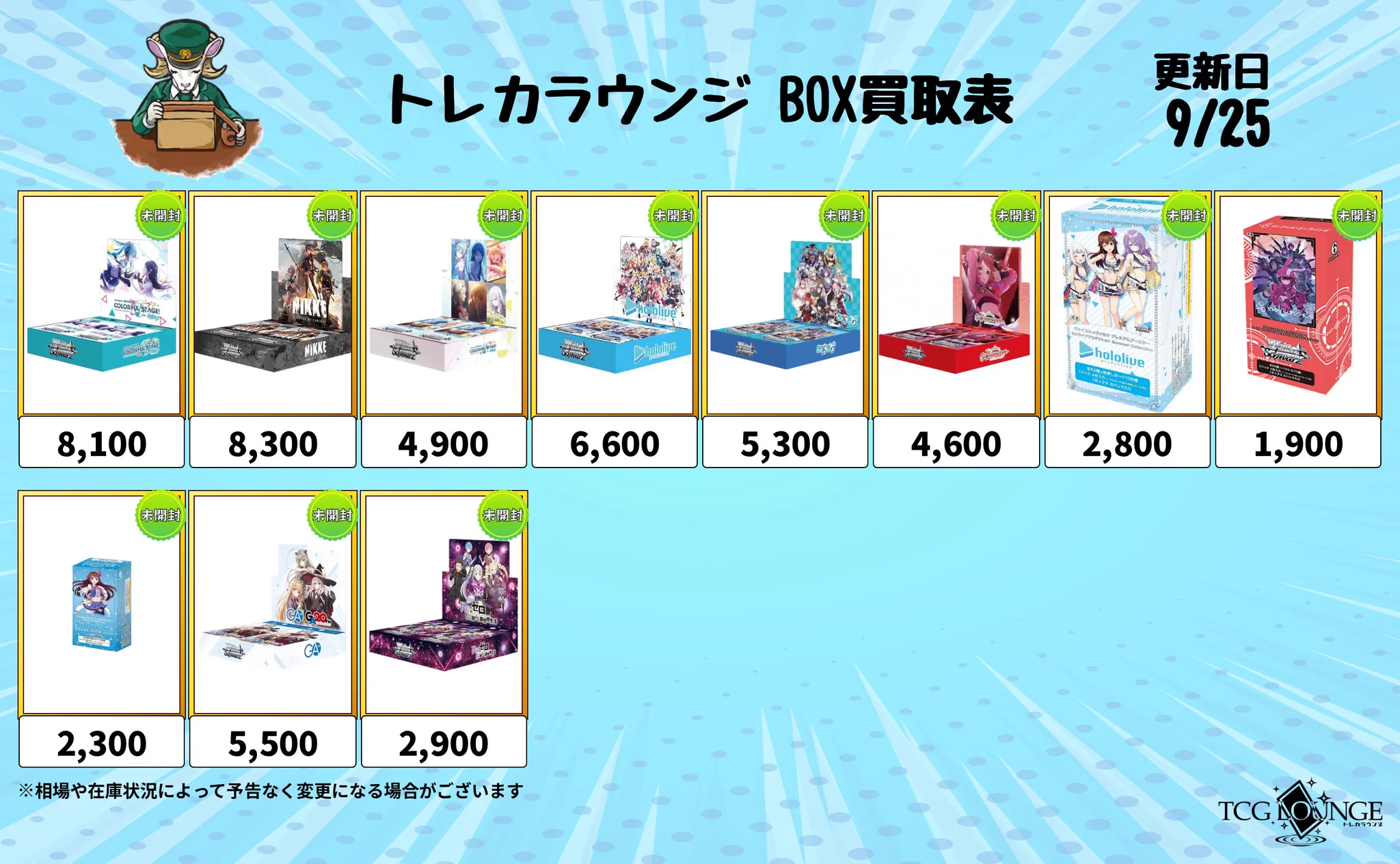 トレカラウンジ郵送買取｜法人販売 on X: 
