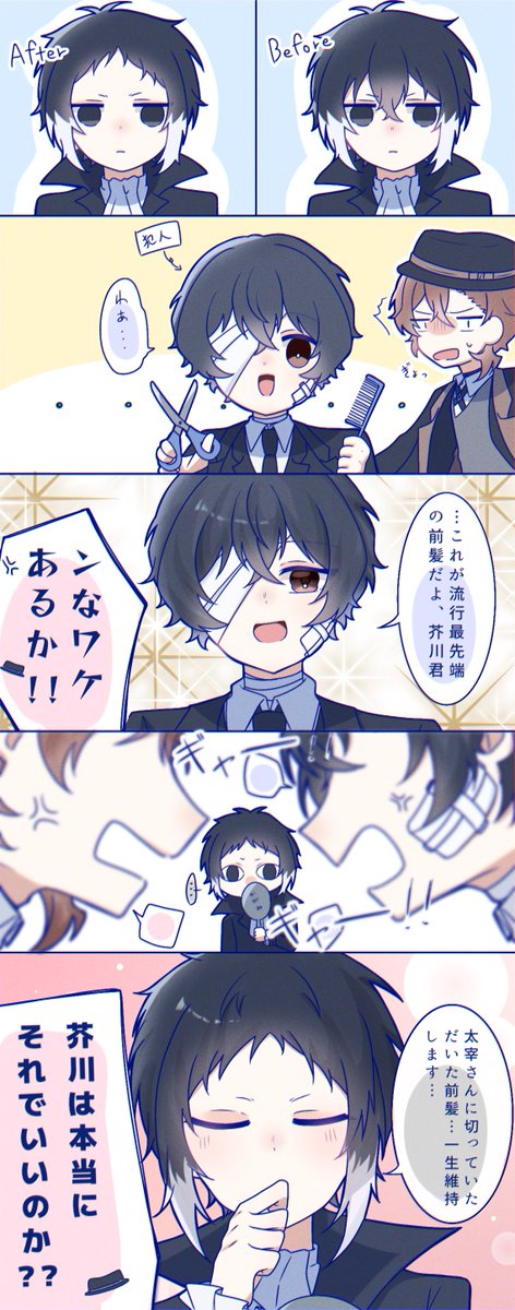 sera_oo20's tweet photo. やつがれの前髪事情 https://t.co/8btbvDhULr