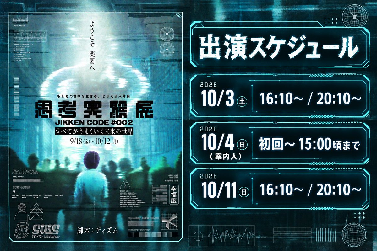 AGOtapioka's tweet photo. 【今後のスケジュール】
［10月16〜18日］
あ・うん♡ぐるーぷ2026 第十三回公演
ロミオ��ジュリエットより
時代劇『わたしを殺して！』@銀座博品館劇場
【クレジット・PayPay】
https://t.co/QgV3J7AJzD

【振込み】
https://t.co/1sZmaF1R9M

［10月］
思考実験展 #002
https://t.co/pJ7fRDx0MR https://t.co/Zjwp6DDQsD