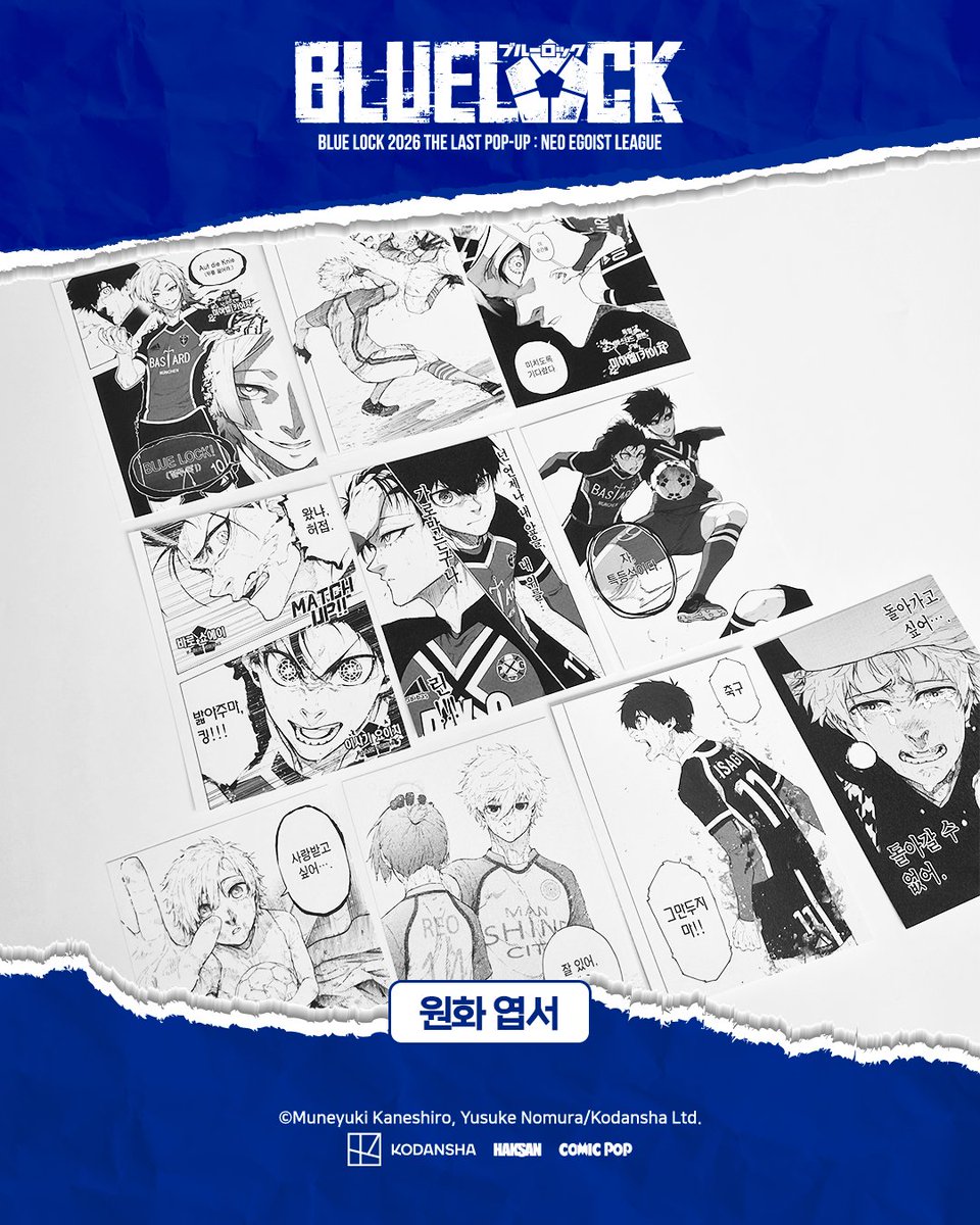 haksan_comic's tweet photo. [#BLUELOCK POP-UP] 한국 오리지널 MD 실물 공개 2탄!⚽ https://t.co/BUxHjuXh5t