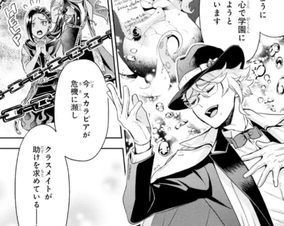 tsukinohimes's tweet photo. jamil in azul's mind (again) https://t.co/ZmdgsnTeEZ