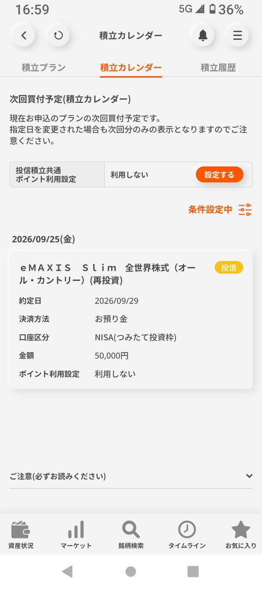 taanimootoo2121's tweet photo. 最適解はこれ。
iDeCo 月20,000円
NISA  月30,000円
毎月この2つをコツコツ続けておけば、将来のお金の不安はかなり減らせます。 https://t.co/5UZKS3ILyl