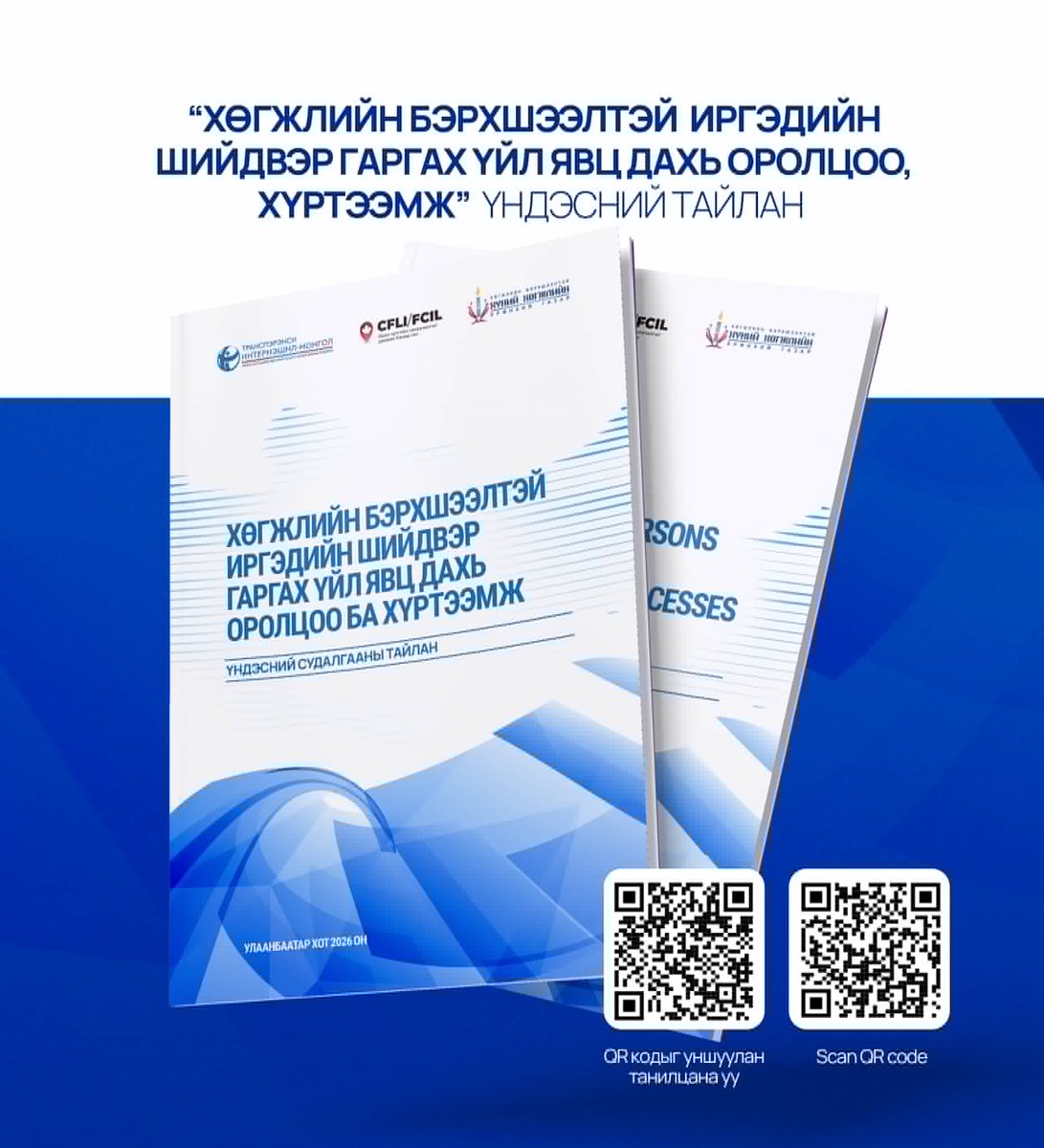 TransparencyMn tweet picture