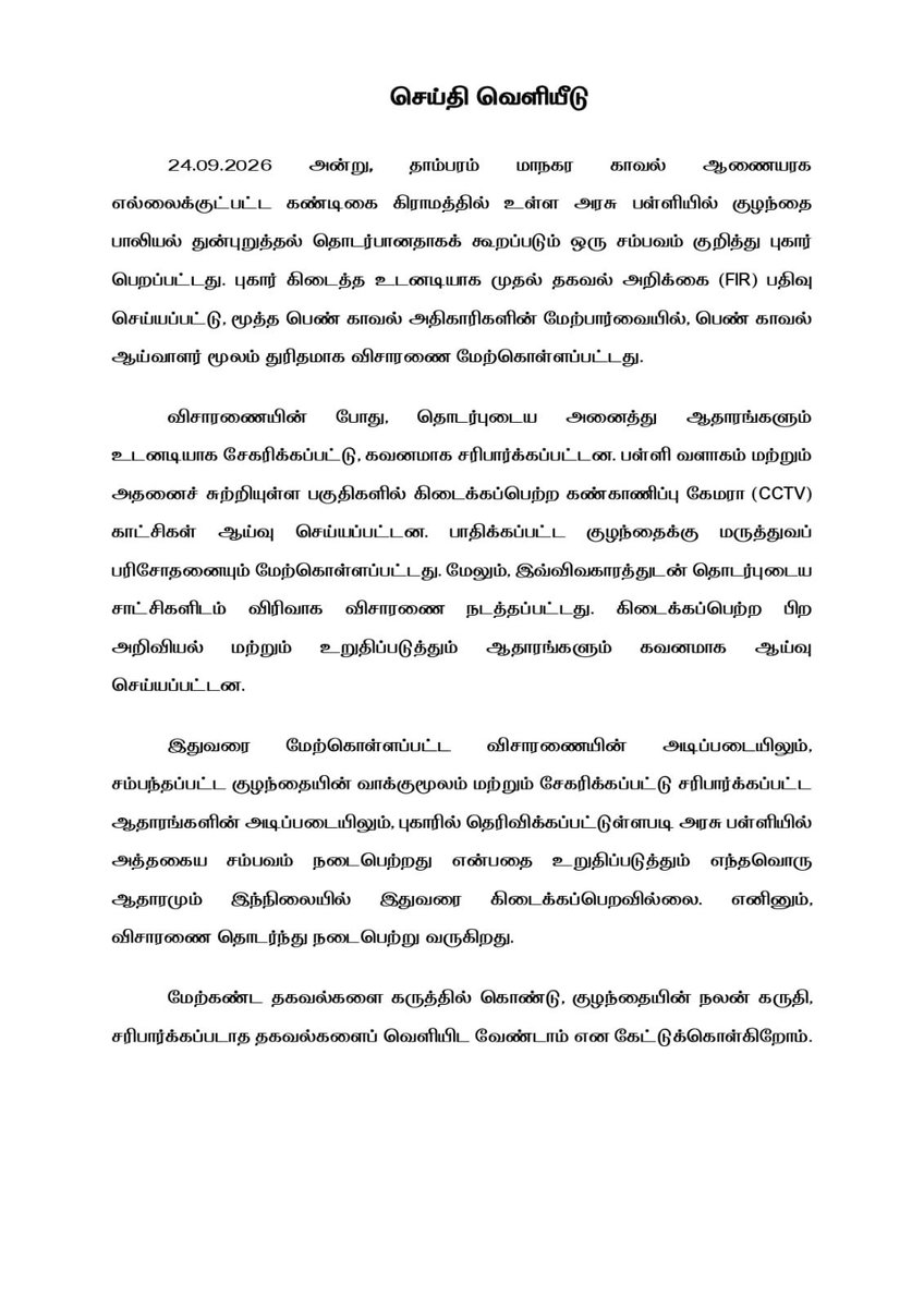 ArulvananK's tweet photo. @KanimozhiDMK https://t.co/Vob6OzpNG0