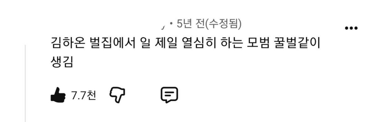 hanul_1112's tweet photo. @ 김하온 벌집에서 일 제일 열심히 하는 모범 꿀벌같이 생김 https://t.co/zJBVju7zaZ