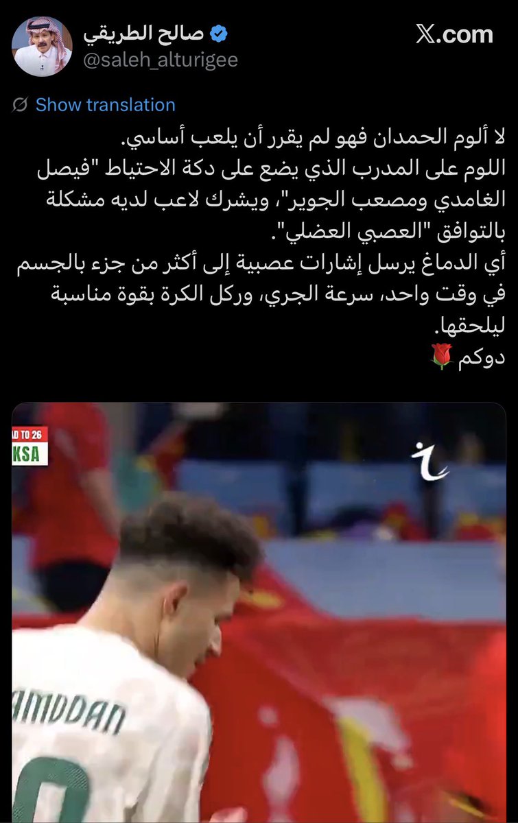 n_fsaud's tweet photo. انت عندك تعفن دماغي وكلامك حسب ميولك الحمدان من أيام الشباب وهو لاعب اقل من عادي "ياخذ كروت اكثر من أهدافه" https://t.co/33U3hmVDgK