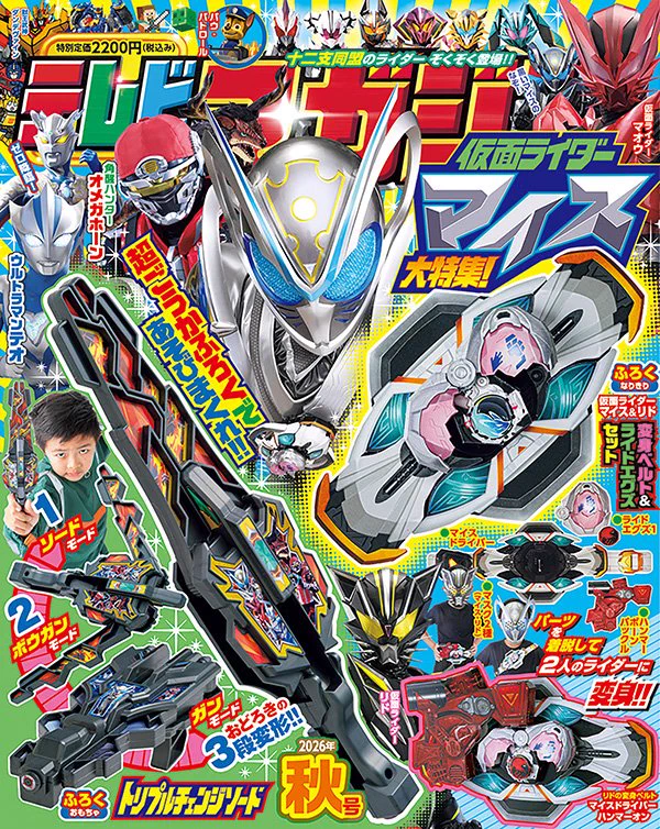テレビマガジン on X: 