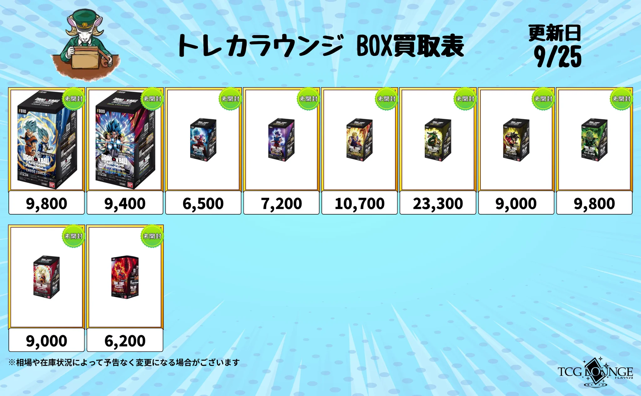 トレカラウンジ郵送買取｜法人販売 on X: 