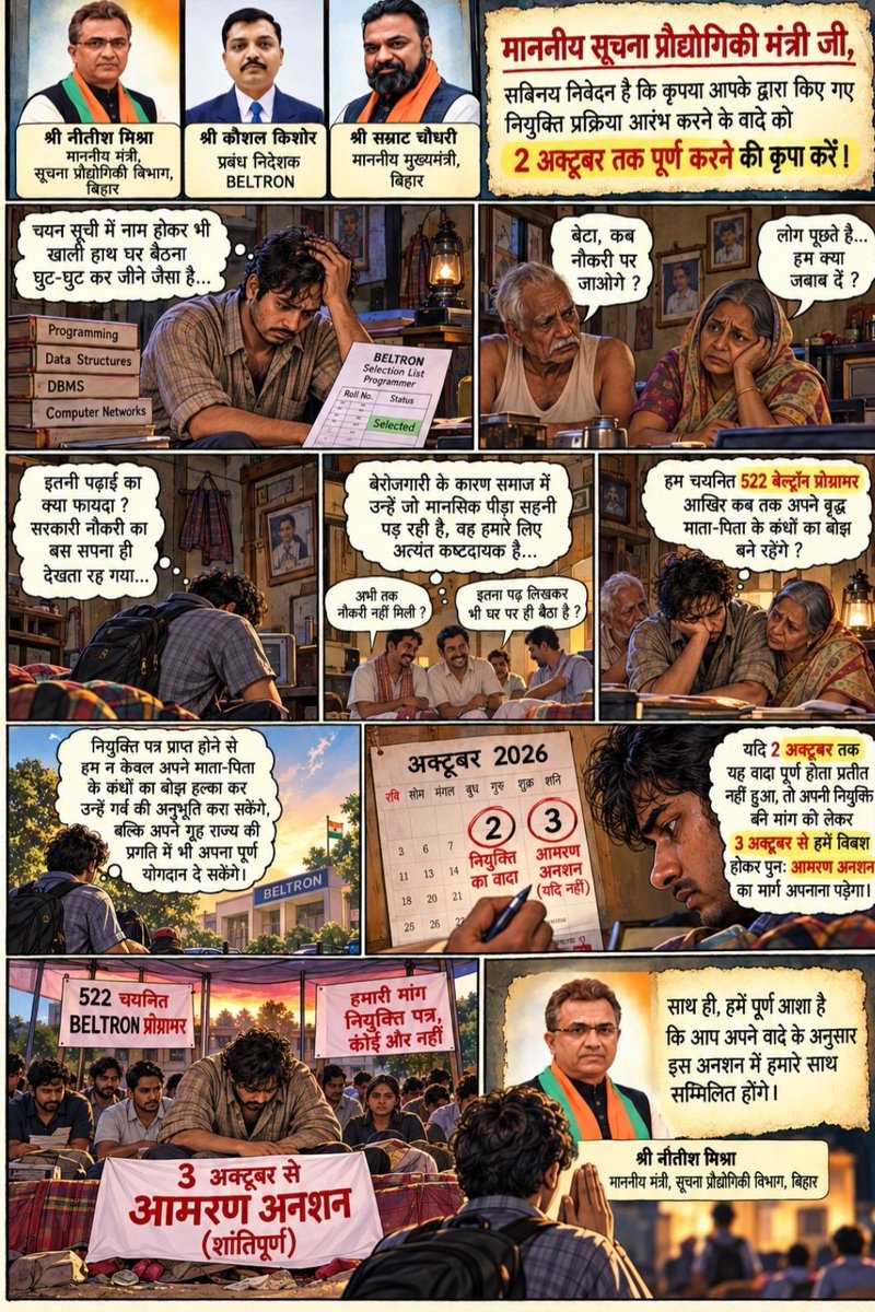 NishaSahni89613's tweet photo. हमारा उद्देश्य टकराव नहीं, अपना हक और रोजगार पाना है। आदरणीय IT मंत्री जी, 2 अक्टूबर से पहले Joining सुनिश्चित हो जाए, ताकि 3 अक्टूबर से प्रस्तावित शांतिपूर्ण अनशन की आवश्यकता न रहे।"
#Deploy522BeltronProgrammer
@mishranitish @officecmbihar @samrat4bjp @bsedc https://t.co/5rOGu5zPXR