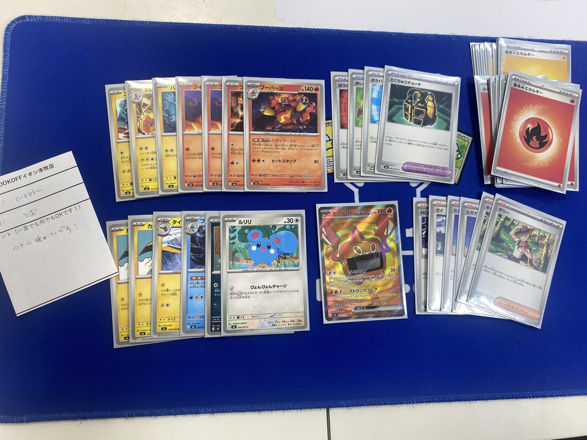 bo_honmoku_tcg's tweet photo. 9/25 開催 メガエルレイドex SARゲットバトル
🔥最終結果報告🔥

💪参加人数💪
24名様

🏆三勝賞🏆
いっき選手
コメント:ありがとうございました！

とむ選手
コメント:ロトム強かったです！

スーク選手
コメント:初優勝！！

おめでとうございます🎊

#ゲットバトル
#ブックオフ
#本牧 https://t.co/KGLqABJ5vh