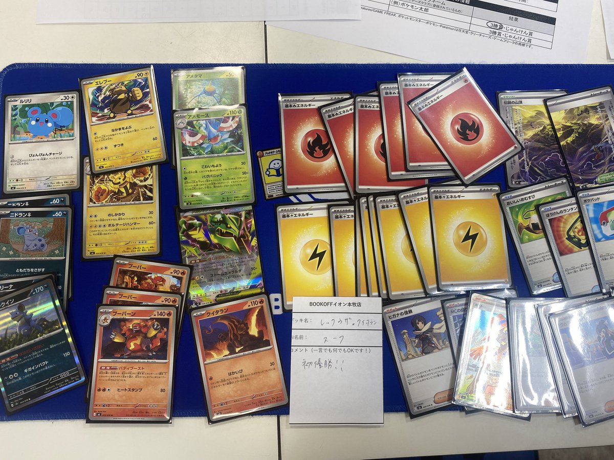 bo_honmoku_tcg's tweet photo. 9/25 開催 メガエルレイドex SARゲットバトル
🔥最終結果報告🔥

💪参加人数💪
24名様

🏆三勝賞🏆
いっき選手
コメント:ありがとうございました！

とむ選手
コメント:ロトム強かったです！

スーク選手
コメント:初優勝！！

おめでとうございます🎊

#ゲットバトル
#ブックオフ
#本牧 https://t.co/KGLqABJ5vh
