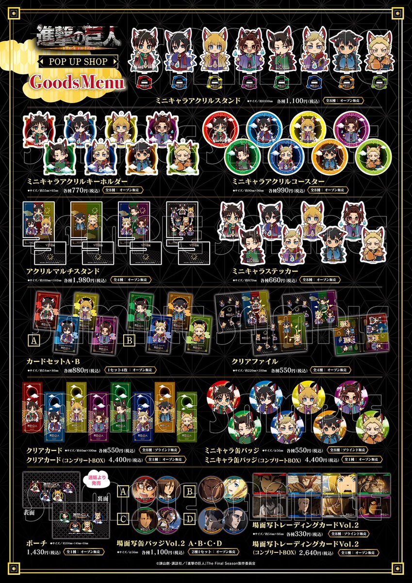 princesscafe333's tweet photo. ⚔️TVアニメ『進撃の巨人』POP UP SHOP⚔️

＼🕸️事後通販販売好評発売中🦇／
☞プリカフェ公式オンラインショップ
https://t.co/dF6HfiLdNq

#進撃の巨人 #shingeki #プリンセスカフェ https://t.co/z3gpZyJCkf