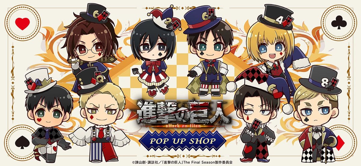 princesscafe333's tweet photo. ⚔️TVアニメ『進撃の巨人』POP UP SHOP⚔️

＼🕸️事後通販販売好評発売中🦇／
☞プリカフェ公式オンラインショップ
https://t.co/dF6HfiLdNq

#進撃の巨人 #shingeki #プリンセスカフェ https://t.co/z3gpZyJCkf