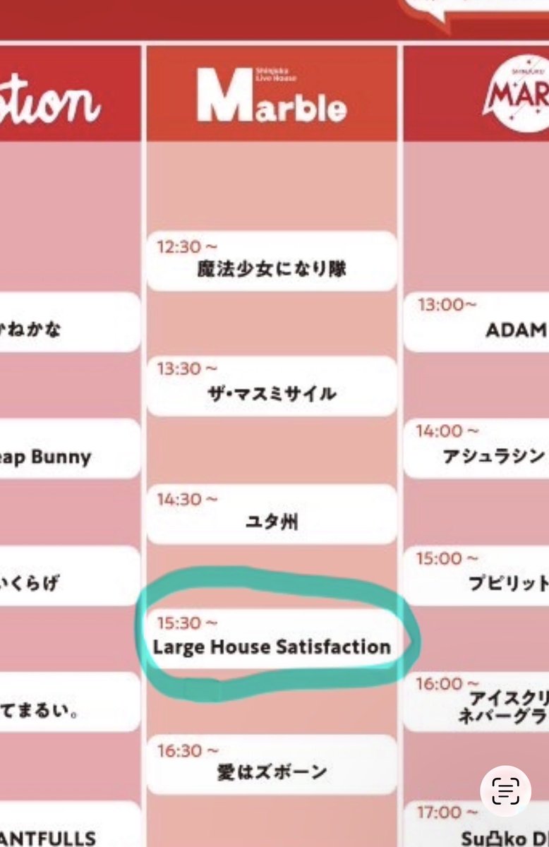largehouse's tweet photo. 【明日はTOKYO CALLING 2026】

9/26(土) TOKYO CALLING 2026-shinjyuku-

Large House Satisfactionは新宿Marbleにて15:30〜出演！

心苦しいタイテだけど、みんな自分の心に従って行動してください。いいね？全員マーブルに集合な。youzi

#TOKYOCALLING 
#トーキョーコーリング https://t.co/eokgOIB65p