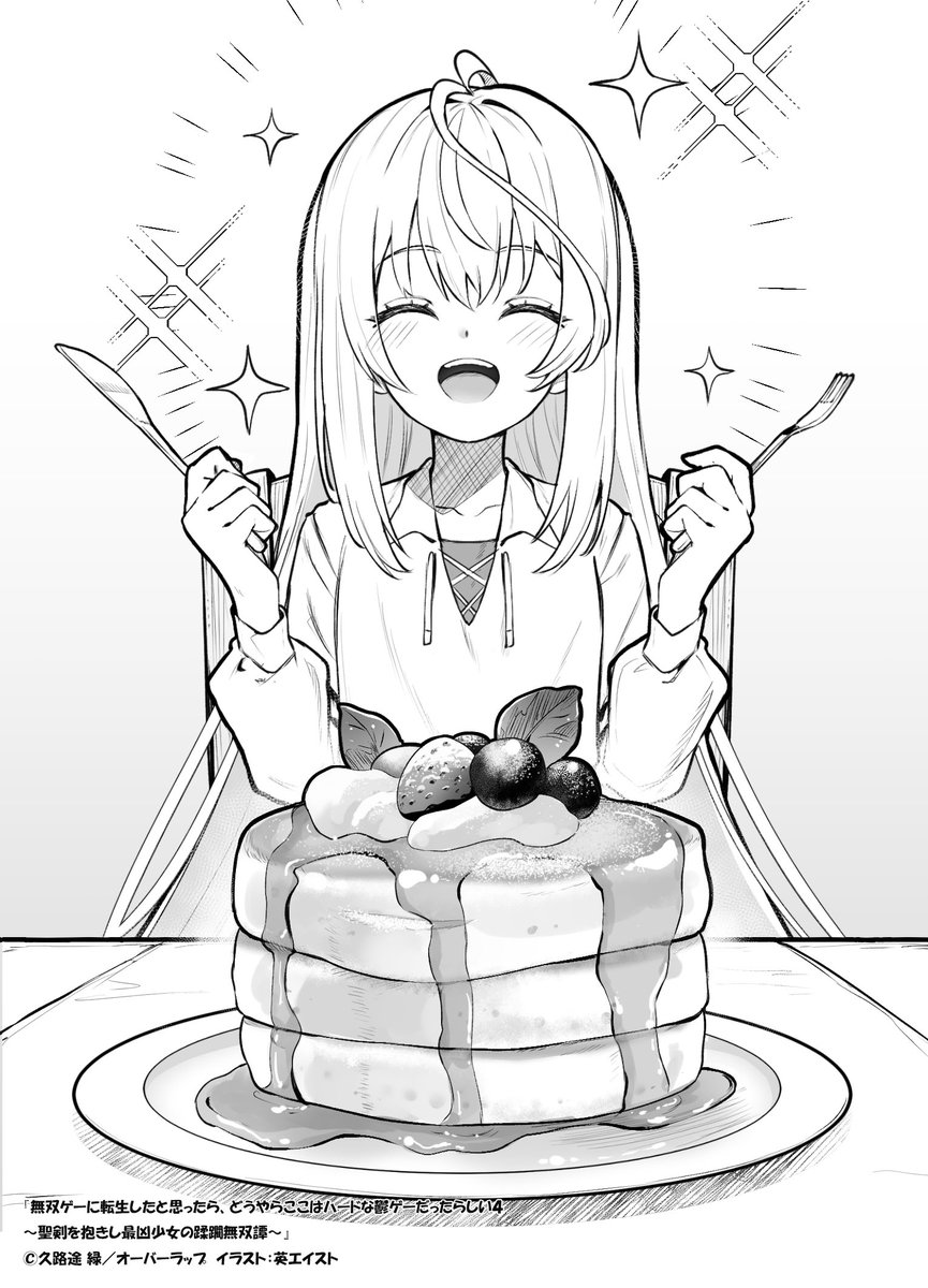 OVL_BUNKO's tweet photo. ╭━━━━━━━━━━━━━━━━━╮
   主人公は可憐でいたいけな女の子です！
╰━━ｖ━━━━━━━━━━━ｖ━━╯ https://t.co/G542WypIE3