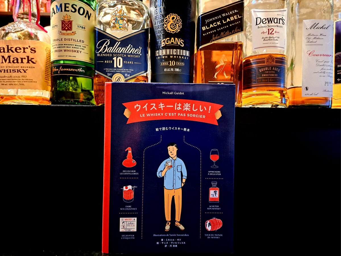 Firstfielder's tweet photo. ちょっと軽めの美味しい水割りを追究してみたいですぜ(^^)🥃Openです！ https://t.co/zNMKsOsmVY