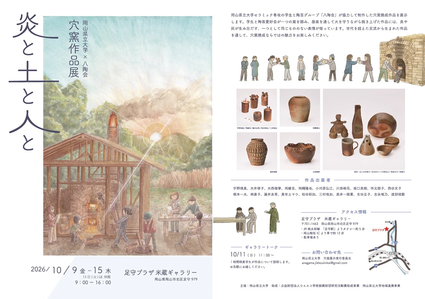 岡山県立大学 on X: 