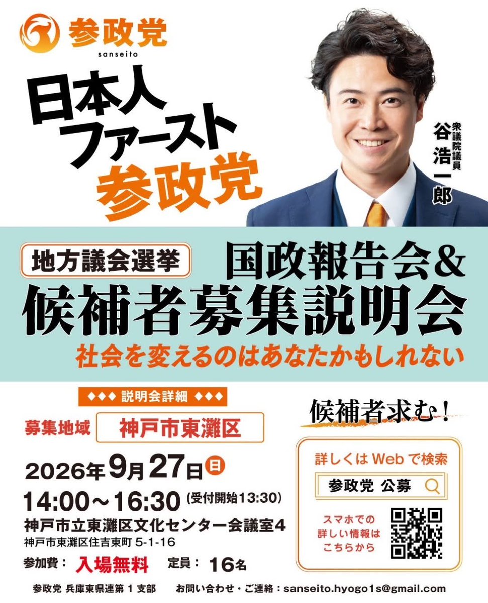 123seitou's tweet photo. 先程、欧州より帰国いたしました！

明後日、27日は東灘区で報告会＆候補者説明会を行います。

是非ともいらしてください！

欧州外遊の話もきけるかも！？ https://t.co/PuwNPihmM6