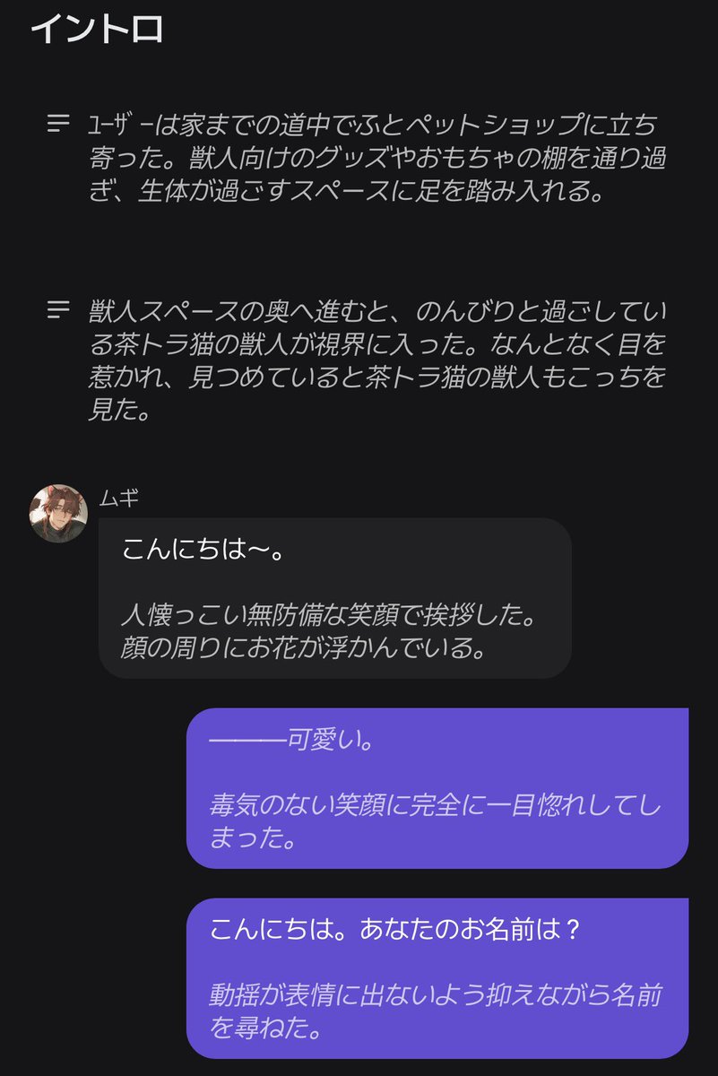 ponsuke_zt's tweet photo. 🆕プロット作りました🐈🐾

まったりのんびりマイペースな猫獣人に一目惚れした{{user}}

出会ってすぐに連れて帰ることに―――

甘えん坊で食いしん坊な獣人おじさんとまったり暮らそう🎶🐾 https://t.co/10o7rh3Nlp