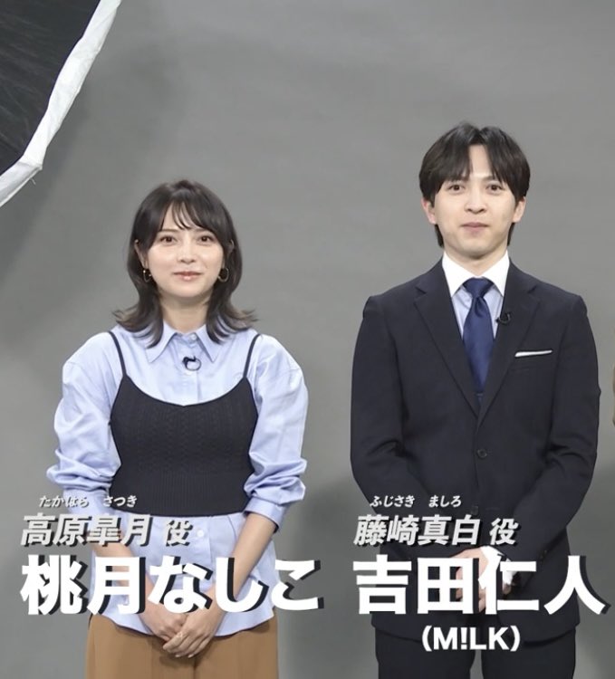 ShiochannnS2_'s tweet photo. なんか似ててかわいい‼️
 #吉田仁人  #桃月なしこ  #ドラマ溺愛 https://t.co/BOIzJdC3Ky