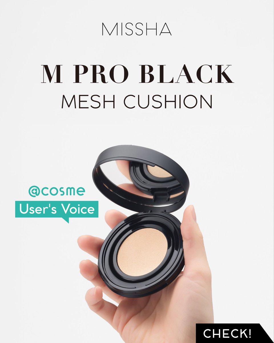 missha_japan's tweet photo. ＼@cosmeで嬉しい声がたくさん🖤／

M PRO BLACK MESH CUSHIONのリアルな口コミをご紹介します💬
カバー力や使いやすさのほか、パッケージについても高評価をいただきました🎉

薄づきなのに高カバー。
これ1つで、まるで陶器のような均一で美しい肌印象へ🤍

M PRO BLACK MESH CUSHIONが気になる方は、
@cosme のレビューもぜひチェックしてみてくださいね✨

#MISSHA
#ミシャ
#Mブラックメッシュクッション
#黒メッシュファンデ
#アットコスメ