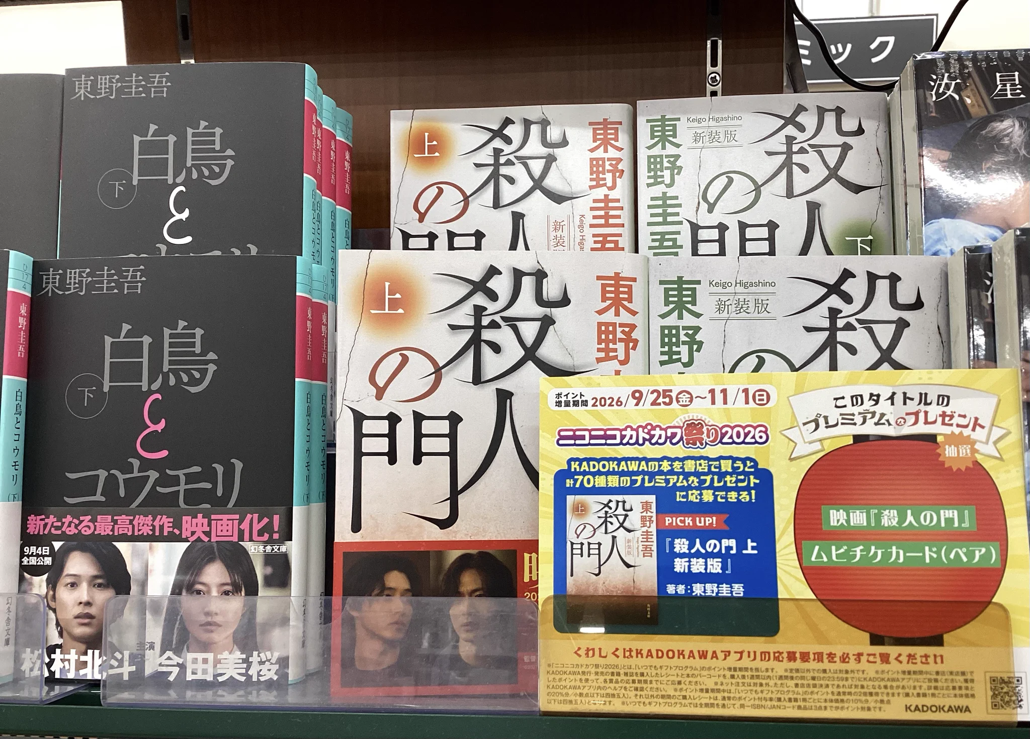 スマ本屋 三洋堂垂井店@サイト会員募集中 on X: 