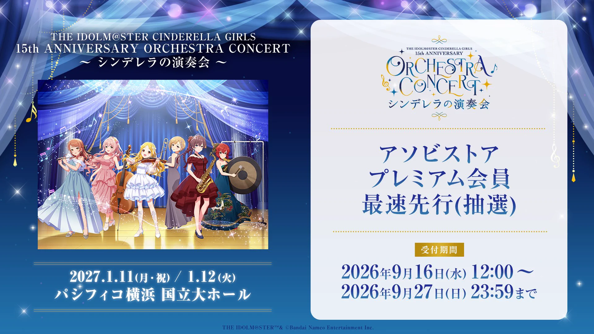 アスパラ様　リクエストページ アイドルマスター シンデレラガールズ【ブランド公式】 a X