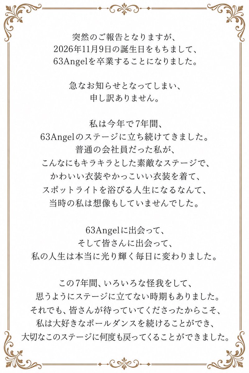 CHOCO__bq's tweet photo. 大切な皆様へ
@burlesque_rpg https://t.co/cxrJEyo33F