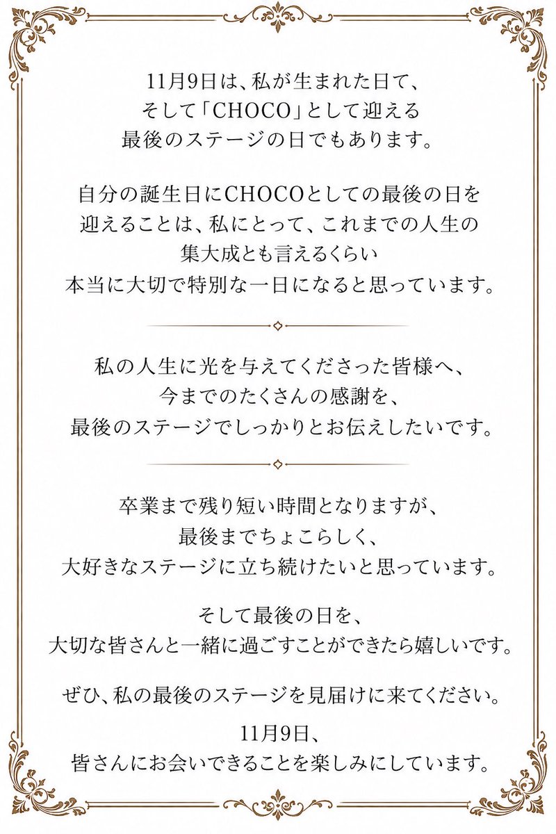 CHOCO__bq's tweet photo. 大切な皆様へ
@burlesque_rpg https://t.co/cxrJEyo33F