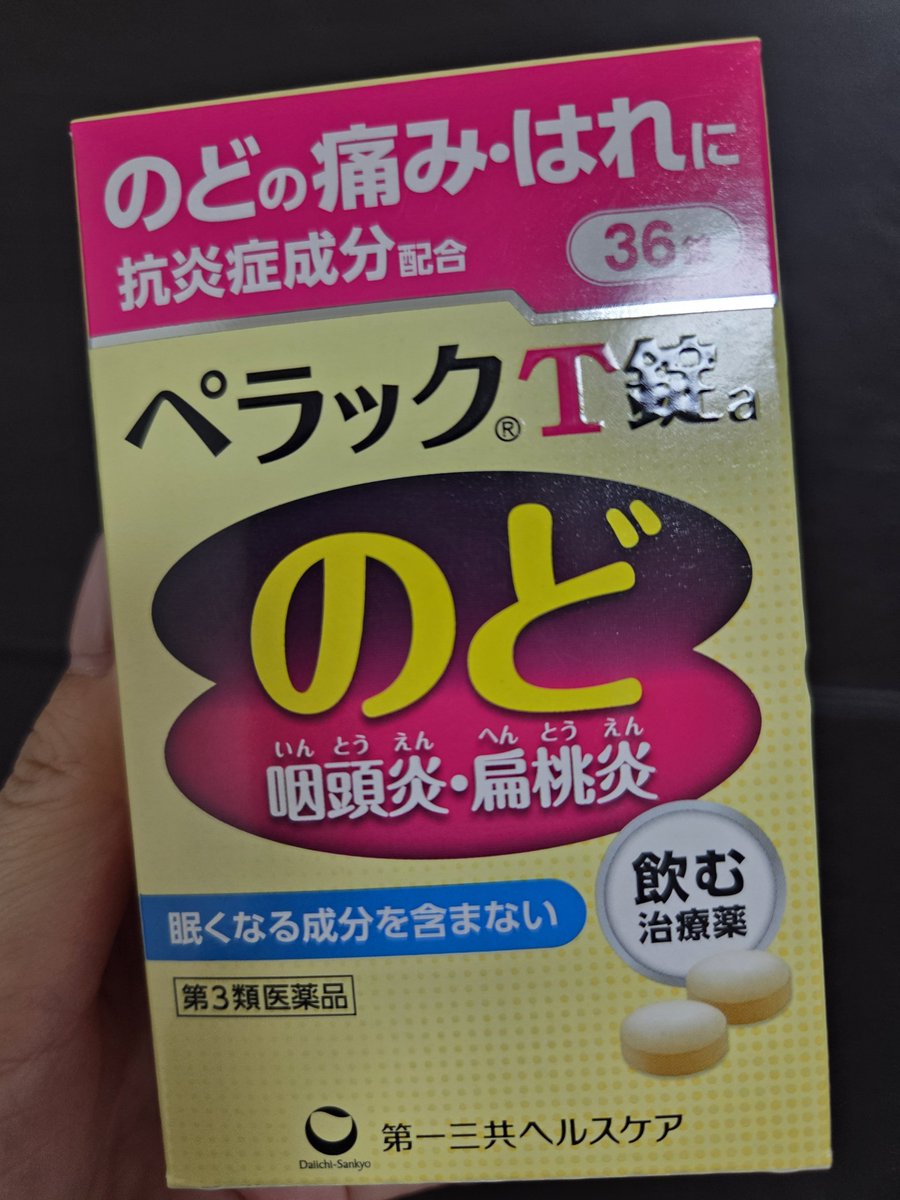 kashi218's tweet photo. @mimimimimisawan ありがとー！
私はスーパーアクティブオタクから伝授されたこれをいつも飲んでる💊 https://t.co/KcP9fPfElf
