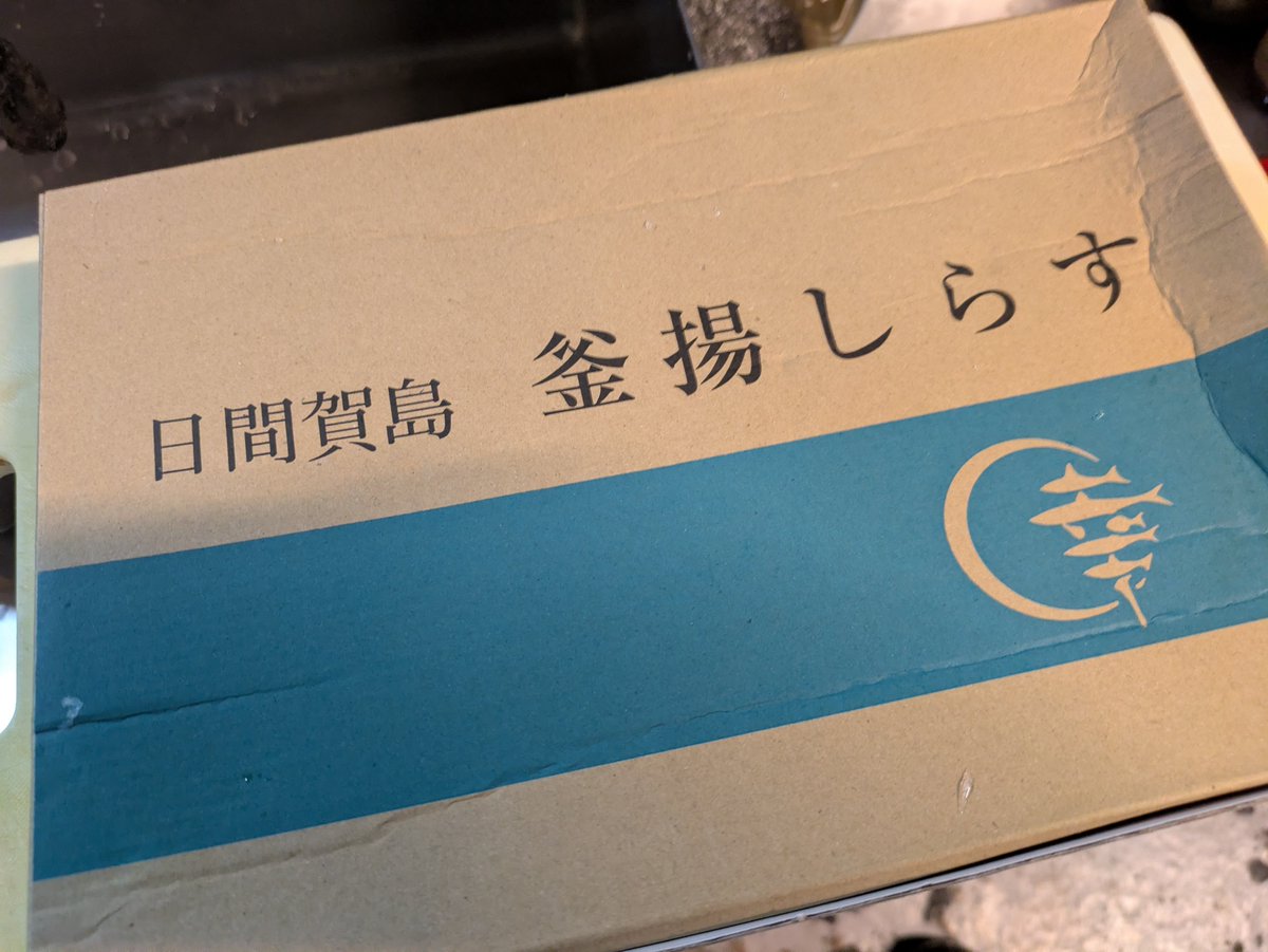 sf7777's tweet photo. 今日は、日間賀島産釜揚げしらすいきます。
#日間賀島釜揚げしらす#釜揚げしらすおろし #釜揚げしらす丼 #遊食家 #喫煙できる居酒屋 https://t.co/Vyfp0lNaAW