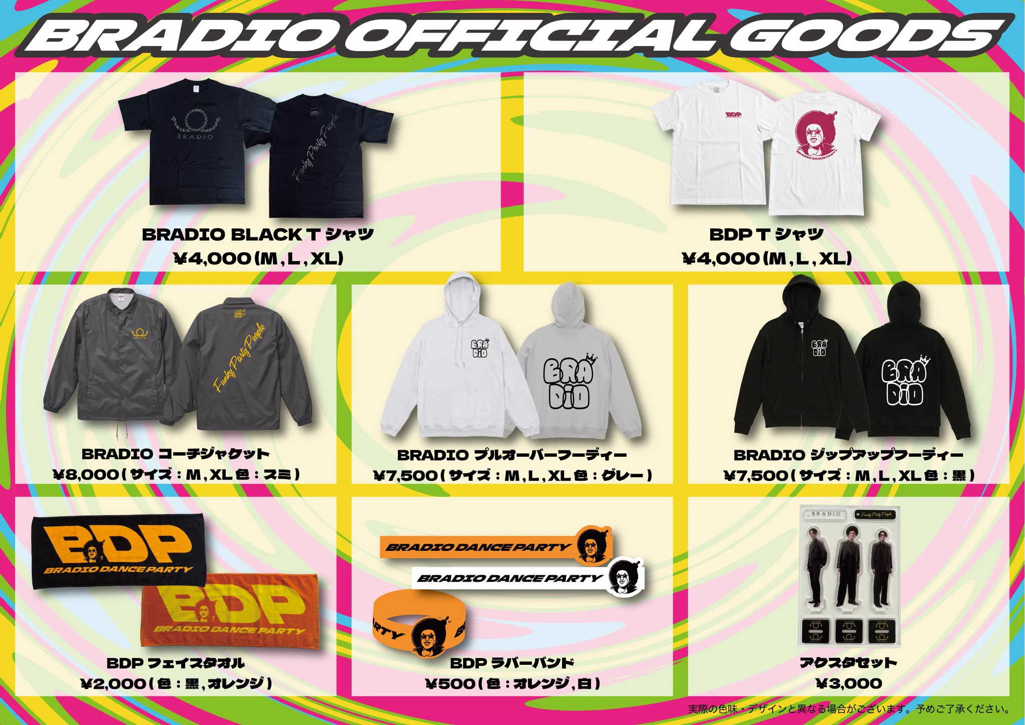 BRADIO／ブラディオ on X: 